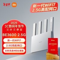 小米（MI）路由器BE3600 2.5G 【MIX Flip 小折叠上网更搭】3600兆级WiFi7 4核高通处理器 2.5G网口 IOT联动