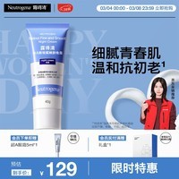 露得清小蓝管维A醇面霜40g早C晚A入门晚霜细腻嫩肤护肤38节礼物送女友