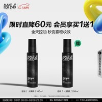 玫珂菲（MAKE UP FOR EVER）24H锁妆控油定妆喷雾100ml哑光持久不脱妆水蜜粉100ml礼物女