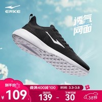 鸿星尔克跑步鞋夏季透气男鞋轻质舒适休闲鞋减震入门跑鞋运动鞋子男经典款 正黑/正白-2123 41