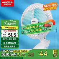澳柯玛(AUCMA)电风扇/办公室迷你小风扇/台式桌面风扇宿舍床头/家用电扇台扇/小夹扇/壁扇 FT-18G613