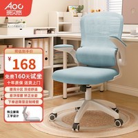 班贝悠人体工学椅护腰电脑椅久坐不累办公椅学生学习椅子高中生转椅座椅 s7蓝基础款 不可逍遥+腰背分离