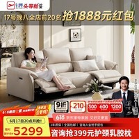 芝华仕（CHEERS）头等舱贵族皮沙发零靠墙法式奶油电动直排家具芝华士11323白三双