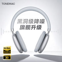 唐麦H6【Hi-res金标认证】头戴式蓝牙耳机 主动降噪54dB无线耳麦音乐游戏超长续航 适用华为小米苹果 银色 H6【流光银】54dB降噪/130H续航