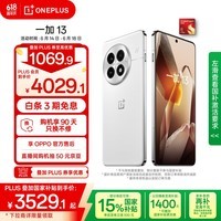 一加 13 16GB+512GB 白露晨曦 国家补贴 高通骁龙®8至尊版 6000mAh 冰川电池 oppo智能AI游戏5G手机