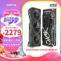 讯景（XFX）AMD RADEON RX 6750 GRE海外版 12GB 台式机电脑游戏独立显卡