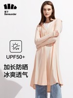 蕉下（beneunder）防晒衣女长款防紫外线夏季户外防晒服修身女士 腮红粉