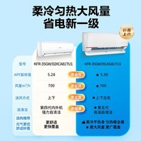 海尔智家出品空调大1.5匹挂机冷暖变频新一级能效节能省电家用卧室快速冷暖自清洁防直吹 以旧换新 大1.5匹 一级能效 Leader变频冷暖节能省电