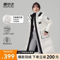 雪中飞【店长推荐】秋冬新款女时尚保暖百搭休闲舒适女士羽绒服 白色-9426 170