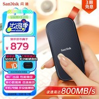 闪迪（SanDisk）2TB Type-c USB3.2移动固态硬盘（PSSD）E30高速 移动SSD 读速800MB/s 兼容手机笔记本电脑