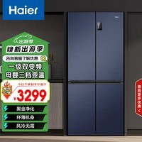 海尔（Haier）478升无霜变频十字对开四开门母婴三档变温黑金净化超薄冰箱一级能效超大容量BCD-478WGHTD5DB9