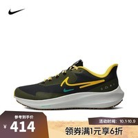 耐克【滔搏运动】NIKE男子AIR ZOOM PEGASUS SHIELD跑步鞋透气轻便 FV8107-070 40