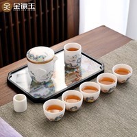 金镶玉 茶具套装 茶盘干泡台茶壶i简约家用商务送礼盒组合国潮系列 君悦茶具