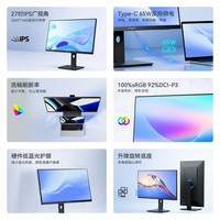 联合创新(Innocn)27英寸 2K高清100Hz IPS广色域 Type-C65W 旋转升降 硬件低蓝光护眼 电脑办公显示器27D1Q