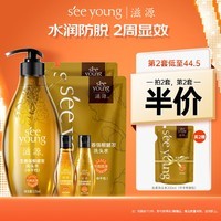 滋源生姜防脱育发洗发水套装无硅油强韧535ml+200ml*2+60ml*2中干