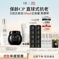 赫莲娜HR黑绷带50+小露珠200面霜精华护肤品套装化妆品生日礼物送女友