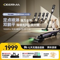 德尔玛（Deerma）【6合1新品】德尔玛One take躺平无线洗地机70°热水+55°热风热洗烘滚刷吸洗拖地一体机P40Pro 【6合1新品】