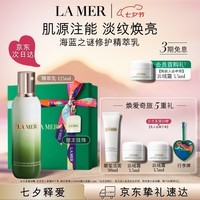 海蓝之谜（LA MER）修护精萃乳125ml水润乳液护肤品套装化妆品礼盒生日礼物送女友