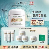 海蓝之谜（LA MER）奇迹面霜30ml保湿修护紧致护肤品套装化妆品礼盒生日礼物送女友