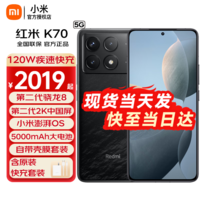 小米 红米k70 新款5G手机 redmi k70 SU7小米汽车互联 墨羽 12+256GB 全网通