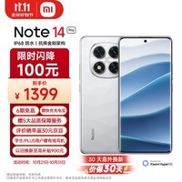 小米（MI）Redmi Note 14 Pro 天玑7300-Ultra IP68防尘防水 5500mAh大电量 8GB+128GB 镜瓷白 红米 5G手机