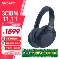 索尼（SONY）WH-1000XM4 高解析度无线蓝牙 智能降噪 头戴式 深夜蓝