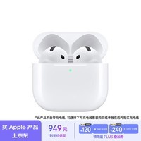 Apple/苹果 AirPods 4 搭配USB-C充电盒 苹果耳机 蓝牙耳机 适用iPhone/iPad/Mac 四代