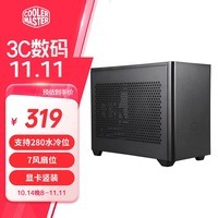 酷冷至尊(CoolerMaster)NR200(魔方200)黑 ITX电脑台式小机箱 支持280水冷位/7风扇位/显卡竖装/免工具安装