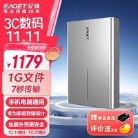 ݣEAGET12TB ƶӲʽ洢Type-C3.1ٴ洢 3.5Ӣ