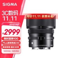 适马（SIGMA）24mm F3.5 DG DN｜Contemporary I系列 全画幅 微单广角定焦镜头 人文风光（索尼E卡口）