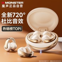 魔声（MONSTER）【TOP|耳夹式】蓝牙耳机 不入耳开放式挂耳骨传导概念无线运动跑步耳机 适用华为苹果 XKT30米色