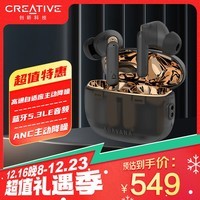 创新科技（CREATIVE）Aurvana Ace2 真无线耳机主动降噪 入耳式无线蓝牙舒适佩戴 手机通用