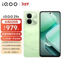 vivoiQOO Z9x 8GB+128GB 风羽青 6000mAh 电池 4nm第一代骁龙 6 磐石缓震架构 电竞手机