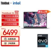 ThinkPad 联想ThinkBook 14+ 13代英特尔Evo酷睿标压处理器 轻薄笔记本电脑2.8K 90Hz 【升级】i5-13500H 16G 独显 0HCD