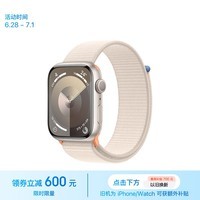 Apple/苹果 Watch Series 9 智能手表GPS款45毫米星光色铝金属表壳 星光色回环式运动表带 MR983CH/A