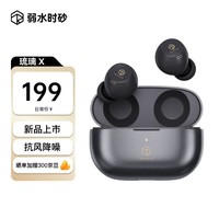 弱水时砂琉璃X 真无线降噪运动游戏蓝牙TWS耳机5.3耳机无线 暗夜灰