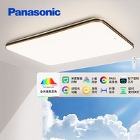 松下（Panasonic）吸顶灯全光谱米家智能客厅灯120瓦智能调光明畔黑金HHLAZ334LS