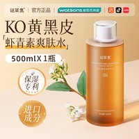 谜草集【预售】发光爽肤水补水保湿精华湿敷水去黄提亮发光收缩毛孔 【7日内发货】1瓶500ml