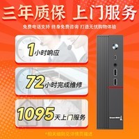 长城凌云系列 2024款 商用办公家用台式mini迷你电脑主机 (13代i7 13620H 32G +1T旗舰版 WiFi6)