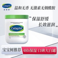 丝塔芙（Cetaphil）大白罐加拿大进口身体乳保湿霜身体润肤乳 秋冬宝宝550g 1盒550g带防伪码