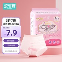 安可新 安睡裤 安心裤夜安裤超熟睡棉柔夜用姨妈巾奢柔系列 L码5片