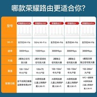 荣耀wifi6荣耀千兆路由器家用无线5G双频穿墙王wifi信号放大器增强器电竞家长路由器mesh组网 荣耀路由4【3000M传输速率 WiFi6】