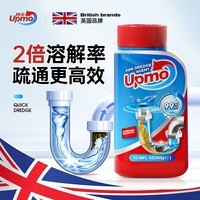 UPMO（向茉）英国强力下水道溶解疏通厨房卫生间地漏马桶管道疏通剂