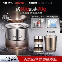 珀莱雅（PROYA）能量面膜 抗皱紧致补水保湿 涂抹面膜 60g