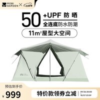 牧高笛（MOBIGARDEN） 帐篷 户外露营大空间棉布屋檐帐篷纪元205 帐篷/山岚绿