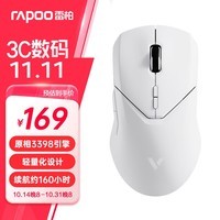 雷柏（Rapoo） VT9PRO 无线游戏鼠标 有线鼠标 轻量化设计原相3395高端游戏电竞吃鸡LOL鼠标 10键可编程 无烬