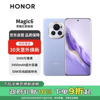 ҫMagic6 ҫӥ ҫϬ ڶຣ 5Gֻ 16GB+512GBϡ