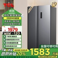 TCL 650升T3对开双开门大容量冰箱 双变频一级能效 风冷无霜 离子养鲜 恒温养鲜 节能家用 以旧换新 R650T3-S 晶岩灰