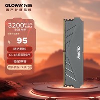 光威（Gloway）8GB DDR4 3200 台式机内存条 天策系列-摩登灰