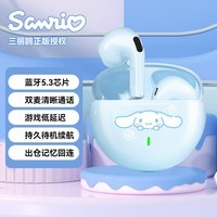 三丽鸥家族Hello Kitty/凯蒂猫蓝牙耳机真无线长续航双耳半入耳式运动音乐游戏高颜值生日礼物耳机 浅蓝大耳狗 升级版【蓝牙5.3 HIFI音质】